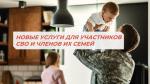новая услуга