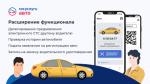 «Госуслуги Авто»