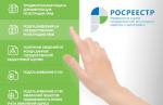 Преимущества получения документов Росреестра в электронном виде
