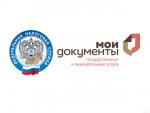 Государственные услуги ФНС России можно получить в МФЦ!