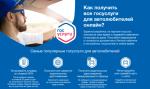 Госуслуги - Хорошие новости для автолюбителей