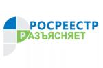 Росреестр об аресте недвижимого имущества