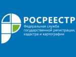 РОСРЕЕСТР УПРОСТИЛ ПРОЦЕДУРУ СНЯТИЯ С КАДАСТРОВОГО УЧЕТА ОБЪЕКТОВ, ПРЕКРАТИВШИХ СВОЕ СУЩЕСТВОВАНИЕ