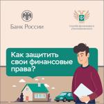 Финансы