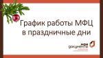 Новый год