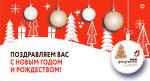 с новым годом