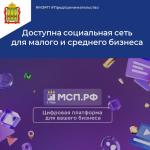 мсп