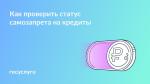 самозапрет