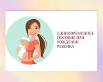 пособие