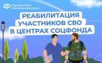 СВО
