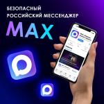 мах