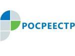 Росреестр