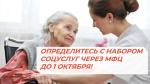 льготы