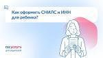 СНИЛС