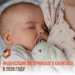 мат.капитал