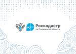 росреестр