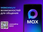 мах
