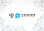 росреестр