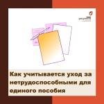 Уход