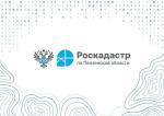 росреестр