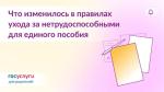 пособие